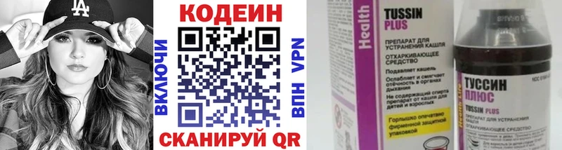 Codein Purple Drank  ОМГ ОМГ онион  Курильск 