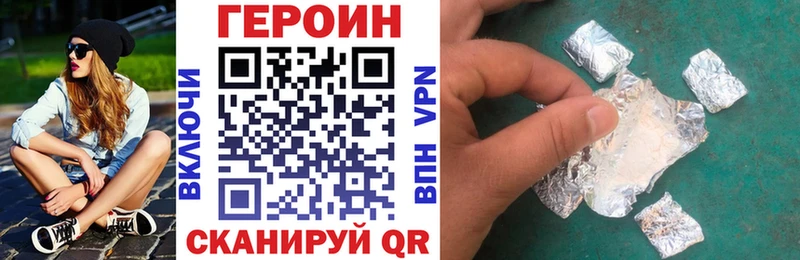 hydra ТОР  Курильск  darknet наркотические препараты  Героин белый 