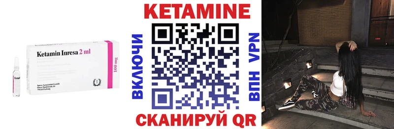 закладки  Курильск  Кетамин VHQ 