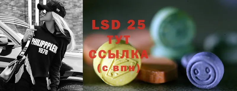 где купить   ссылка на мегу как зайти  LSD-25 экстази кислота  Курильск 