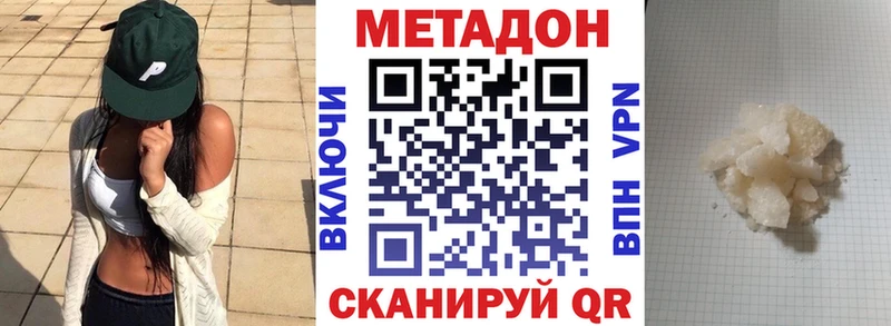 МЕТАДОН белоснежный  купить закладку  Курильск 